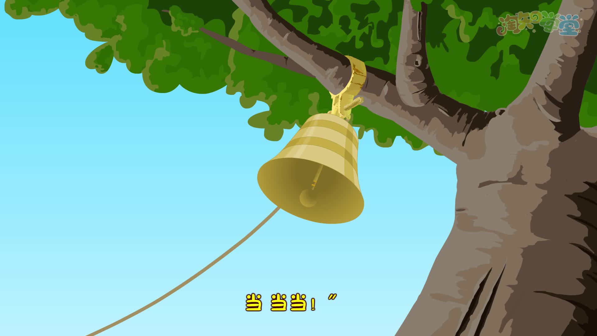 看动漫学课文（统编版）三年级上
