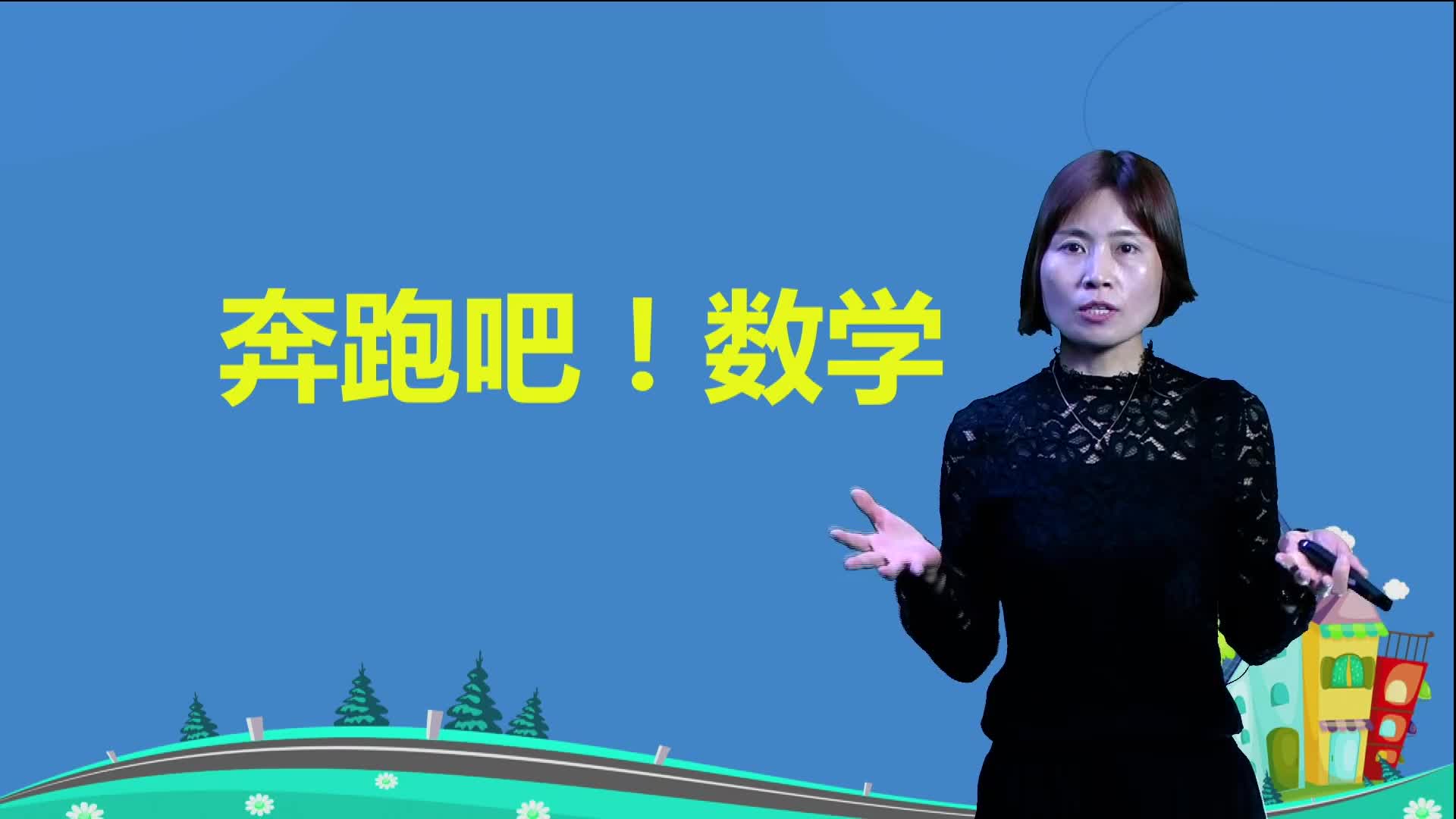提升应试能力（中考数学）
