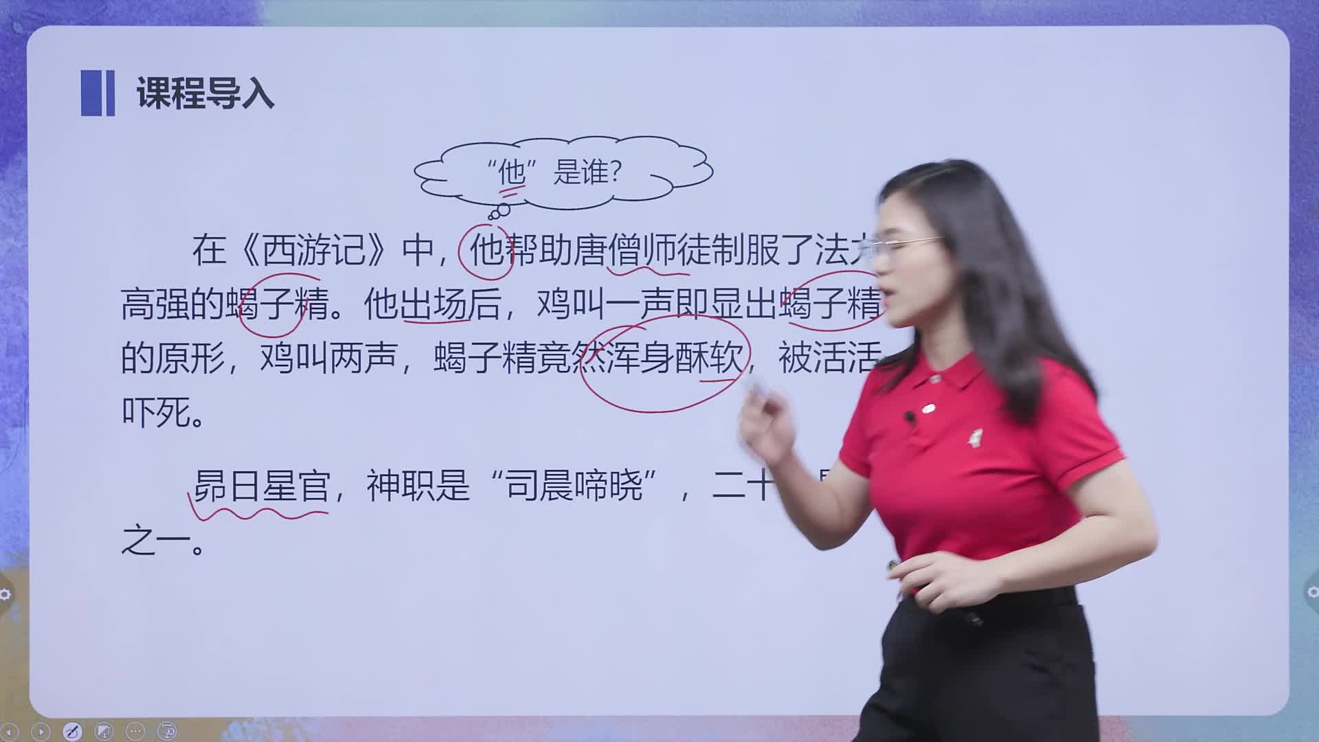 蝶变高中语文古代文化