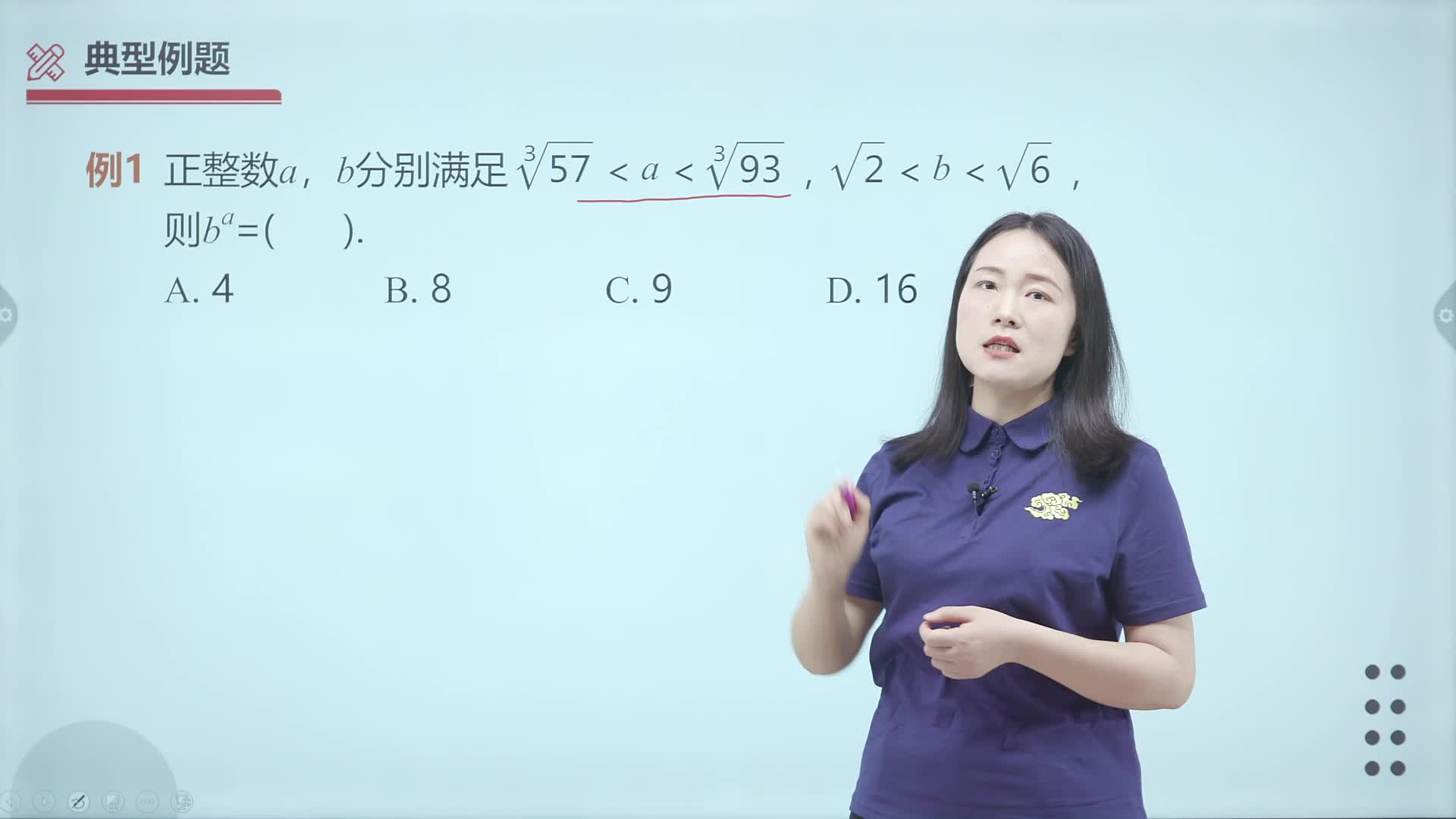 新中考大解密 核心素养数学