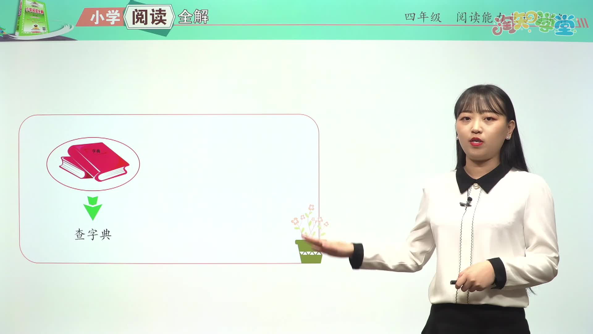 阅读培优教程（四年级通用）【持续更新中】