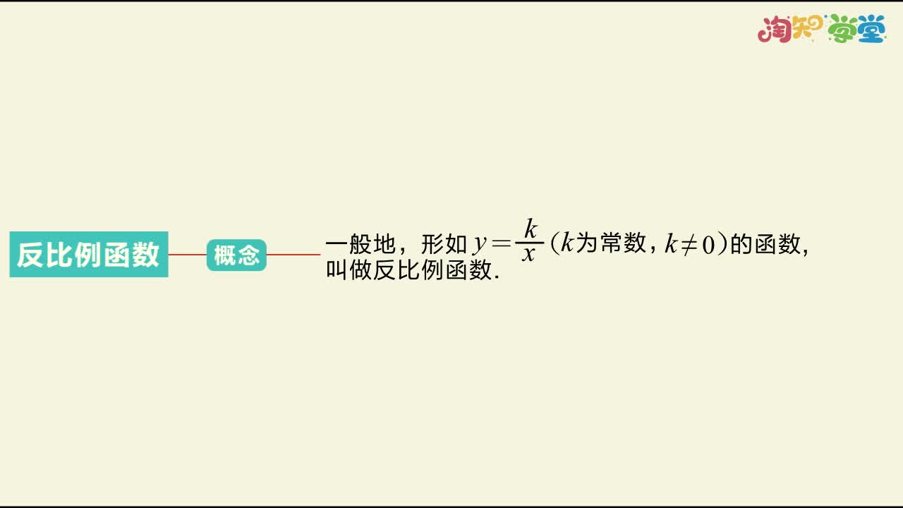 《知识梳理》数学九年级下册（人教版）