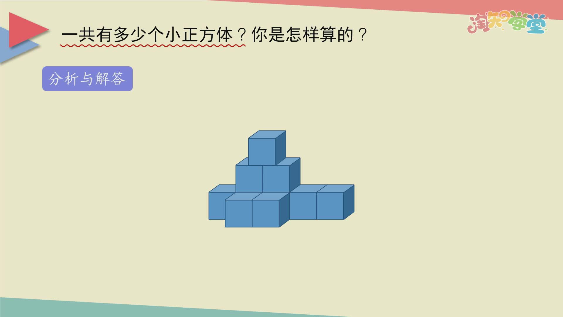 小学数学教材习题轻松解（北京版）二年级上