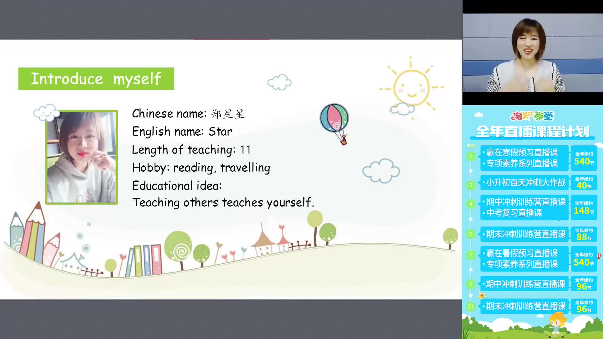 21秋赢在暑假英语预习直播课四年级（上）