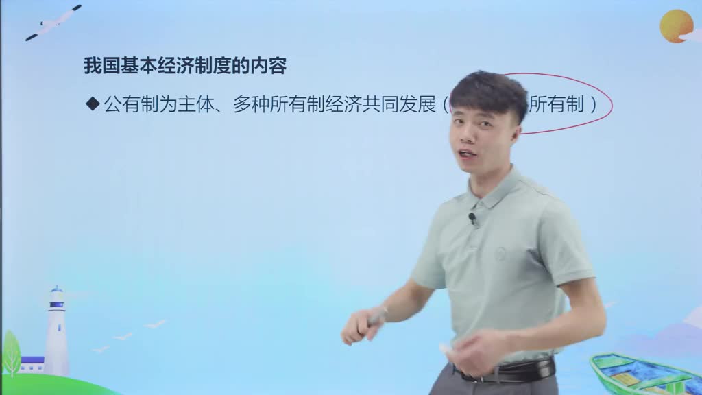 高中政治必修二知识点伴学