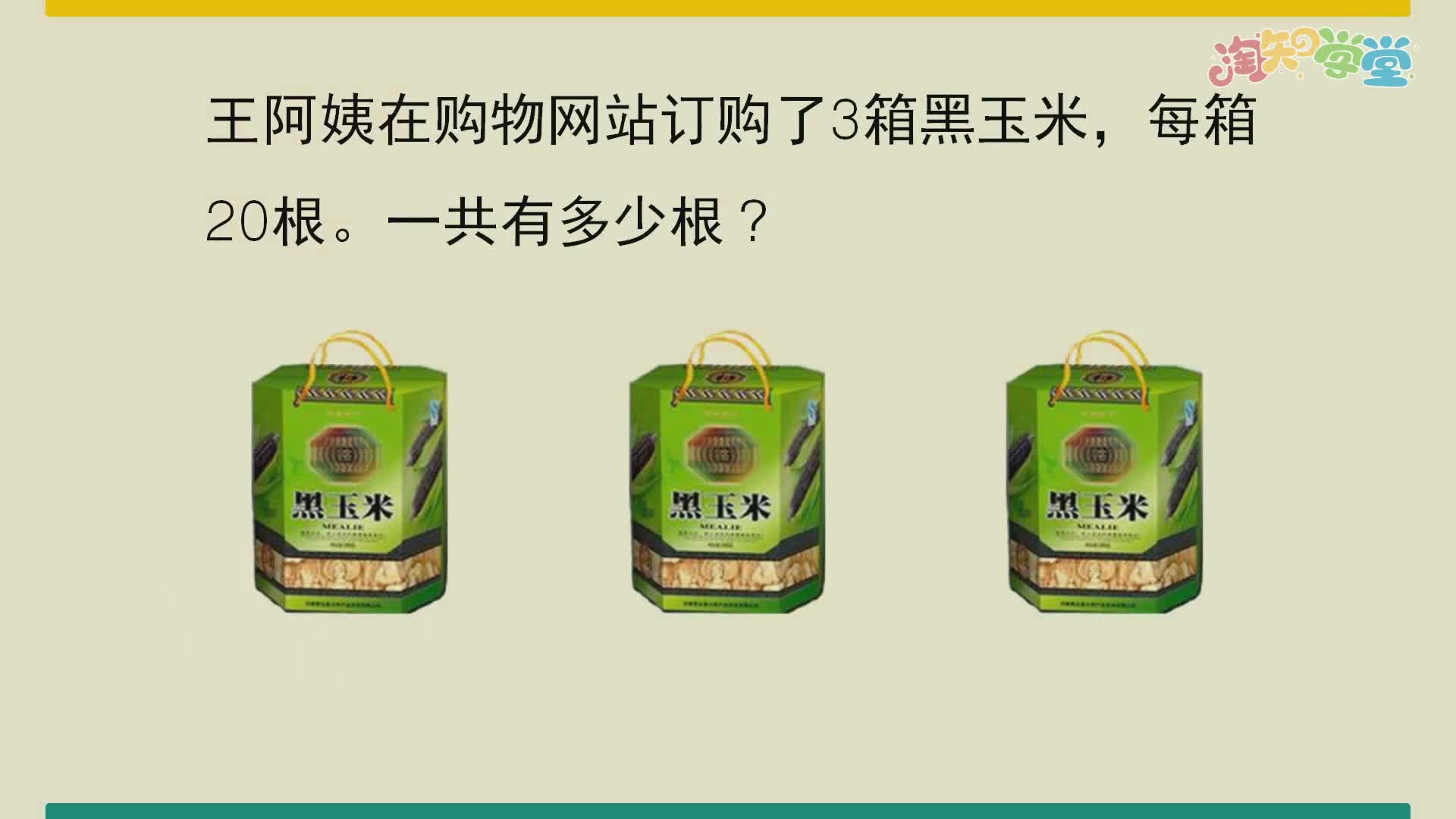 小学数学知识点同步学（西师版）三年级下