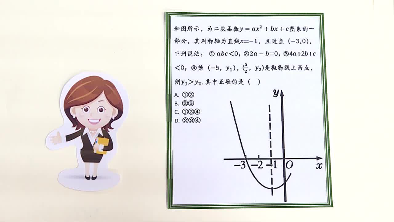《同步考点精讲》数学九年级下册（江苏科技版）