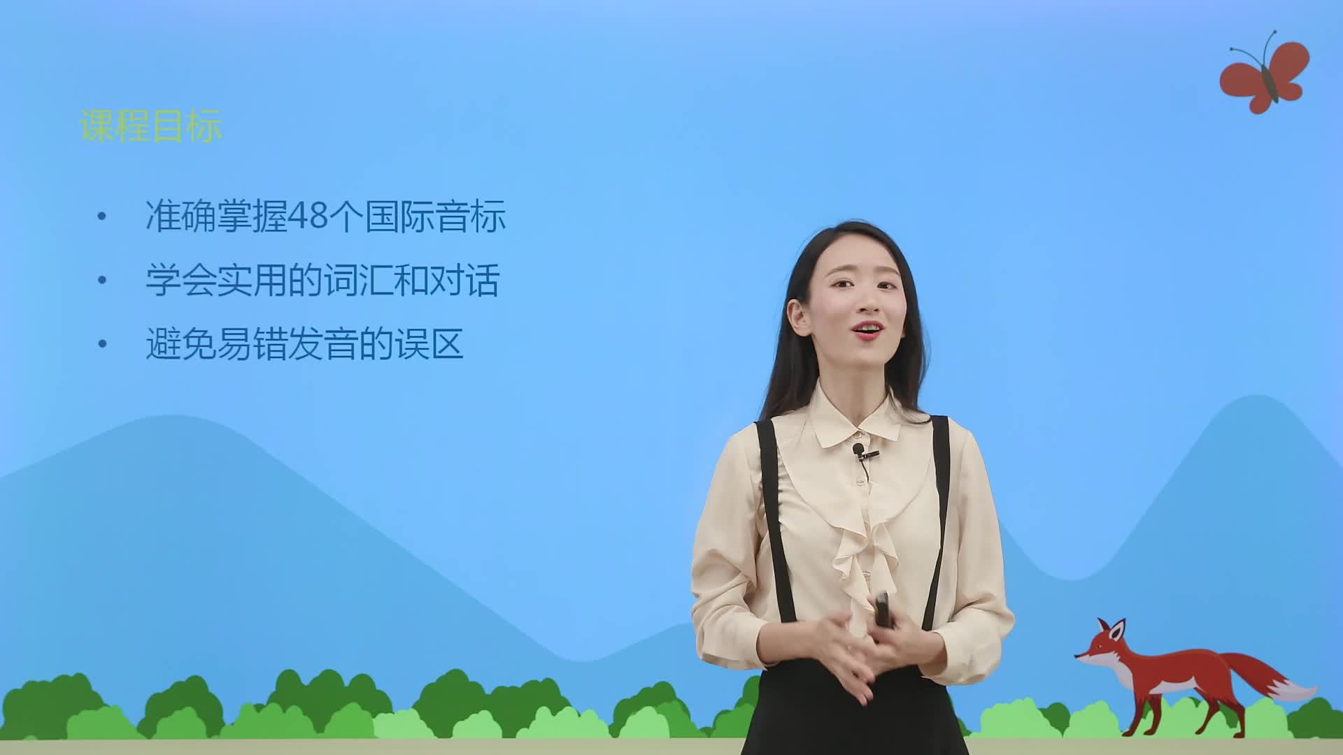 国际音标【同步提高班】②不震动声带的清辅音