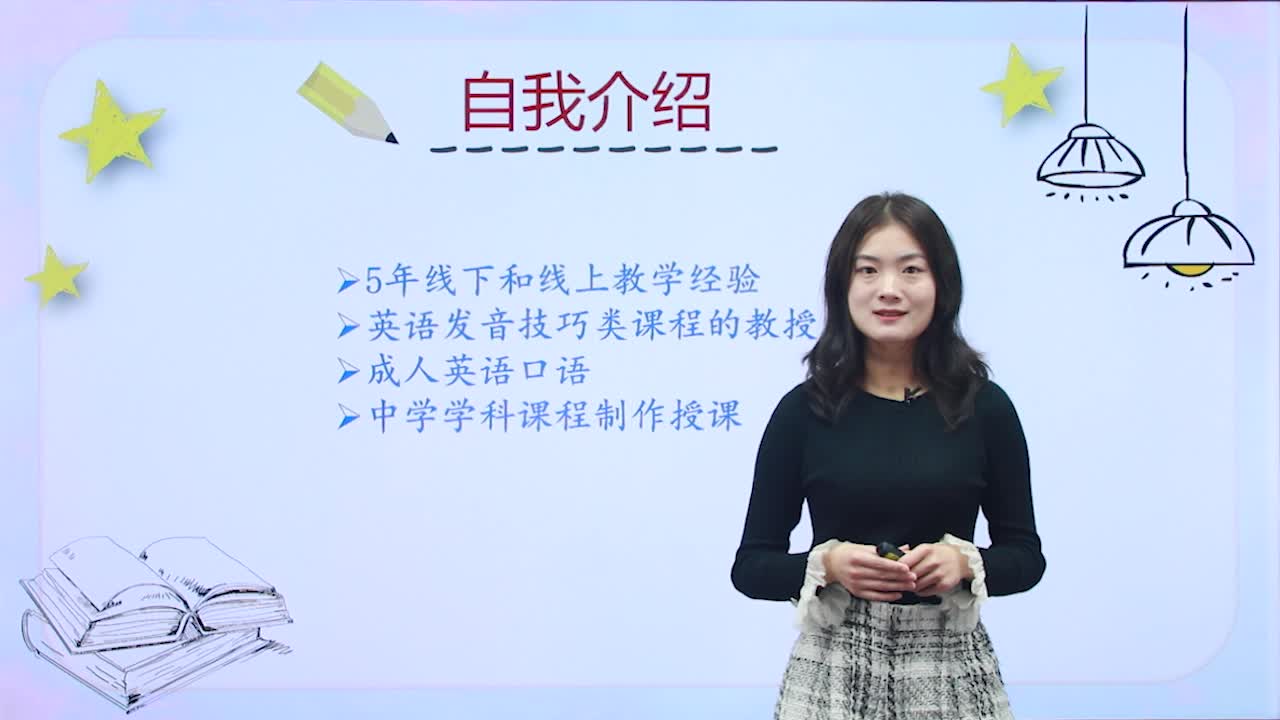 同步基础课-英语七年级下册（人教版）
