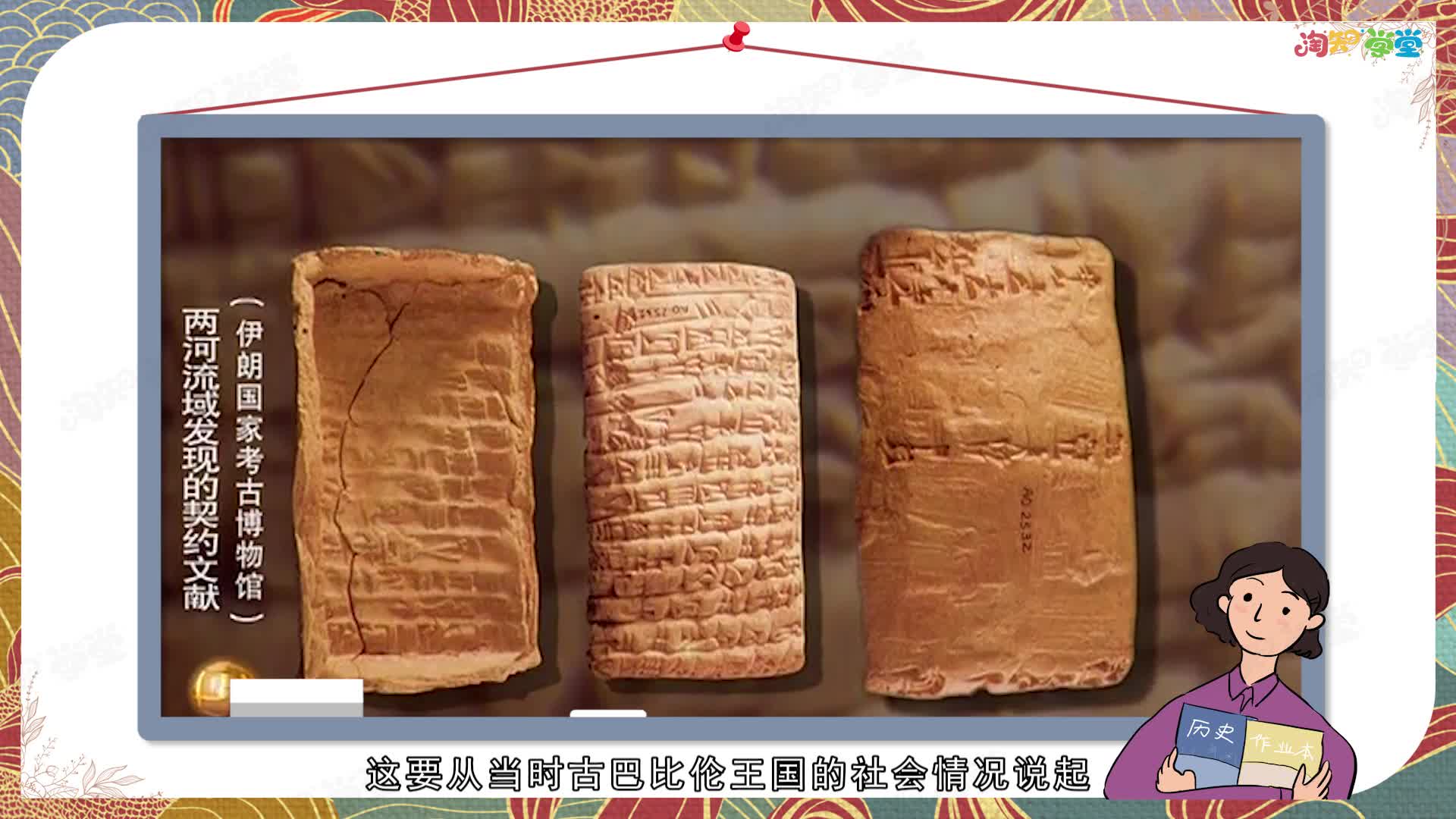 《同步考点精讲》历史九年级上册
