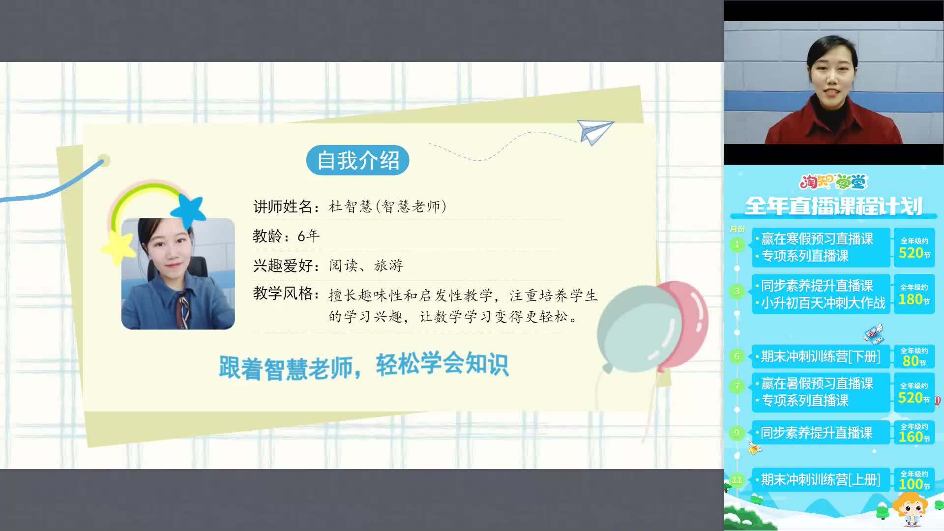 小学数学同步素养直播课（一年级下）