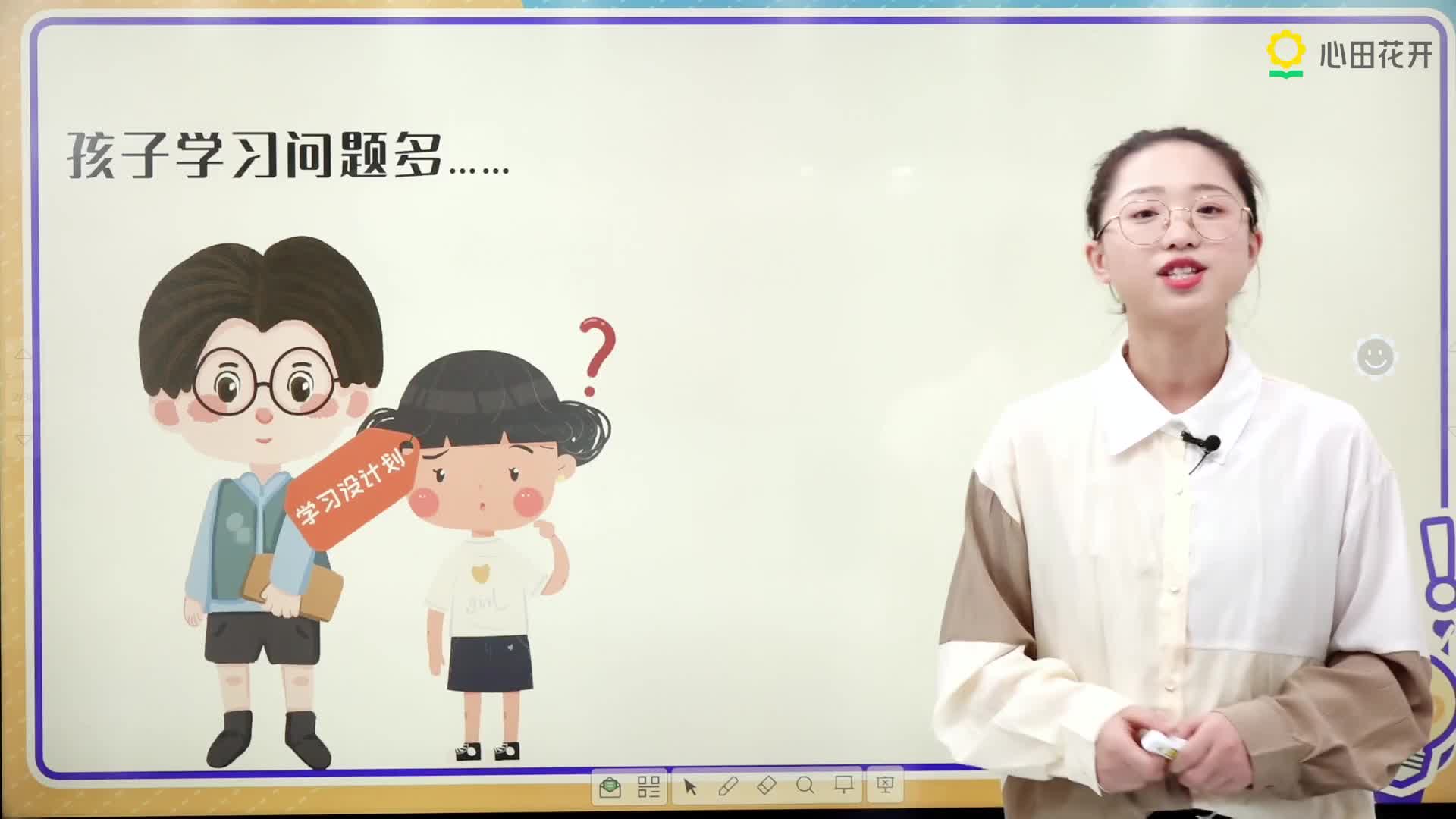 给孩子的学习思维课