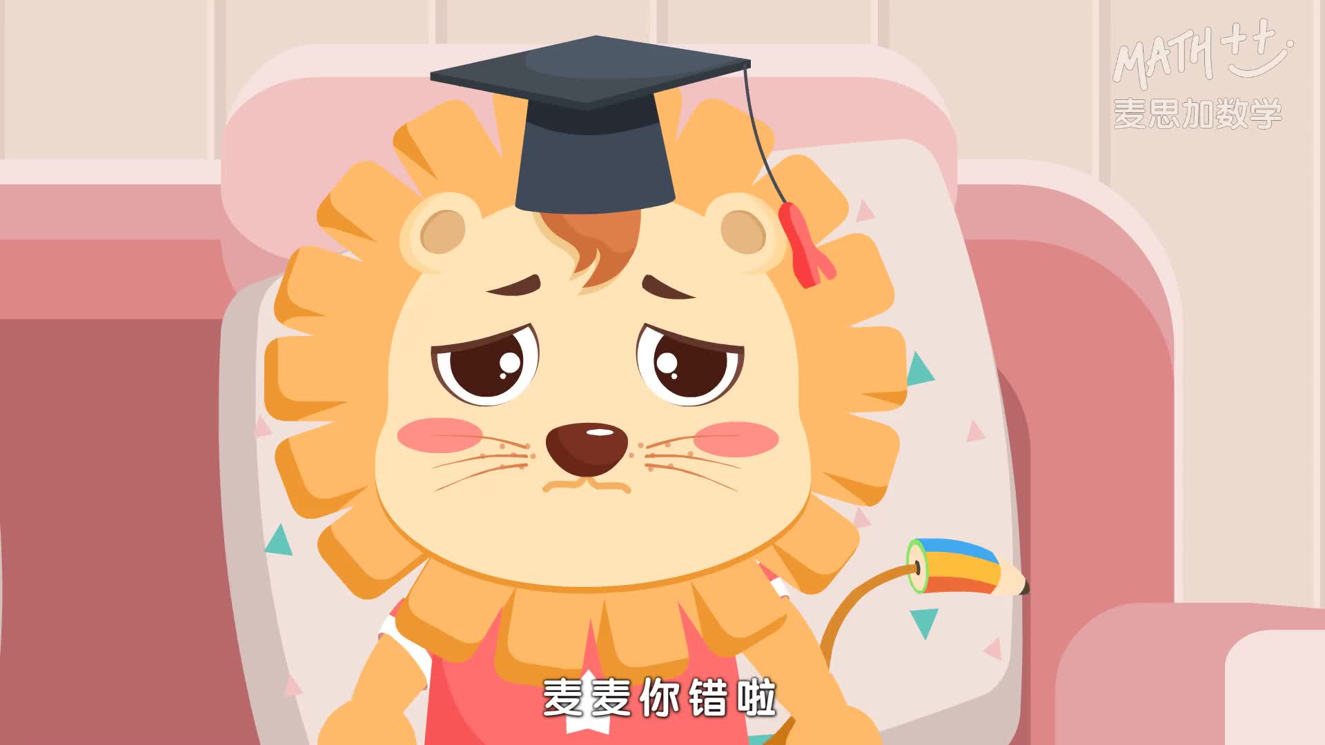 轻松有趣的三年级数学课