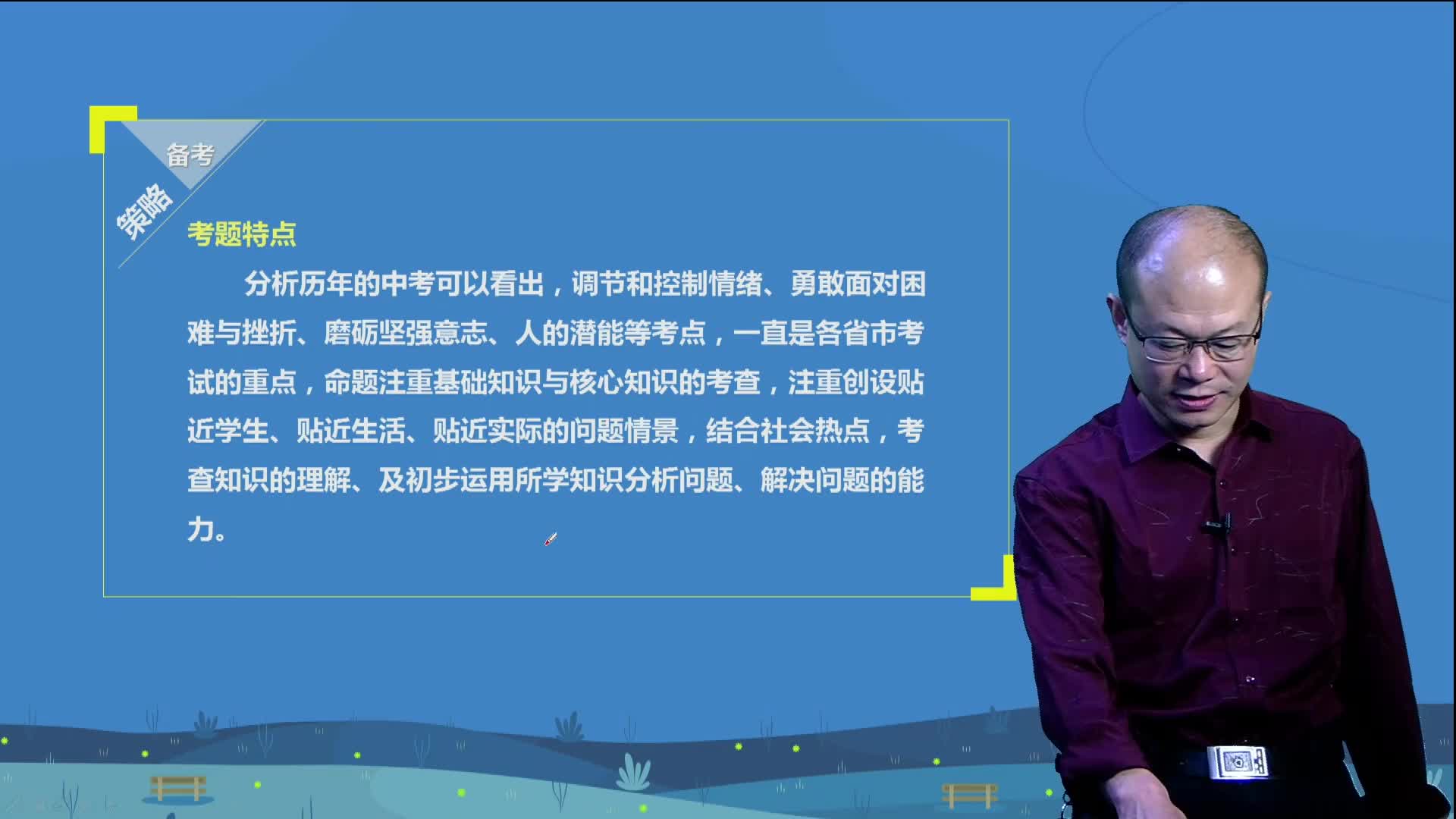 吃透重点（中考道德与法治）