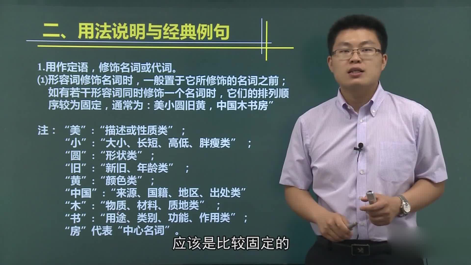 名师精讲（八年级英语语法）