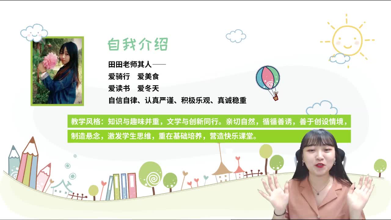 听音乐轻松学古诗词