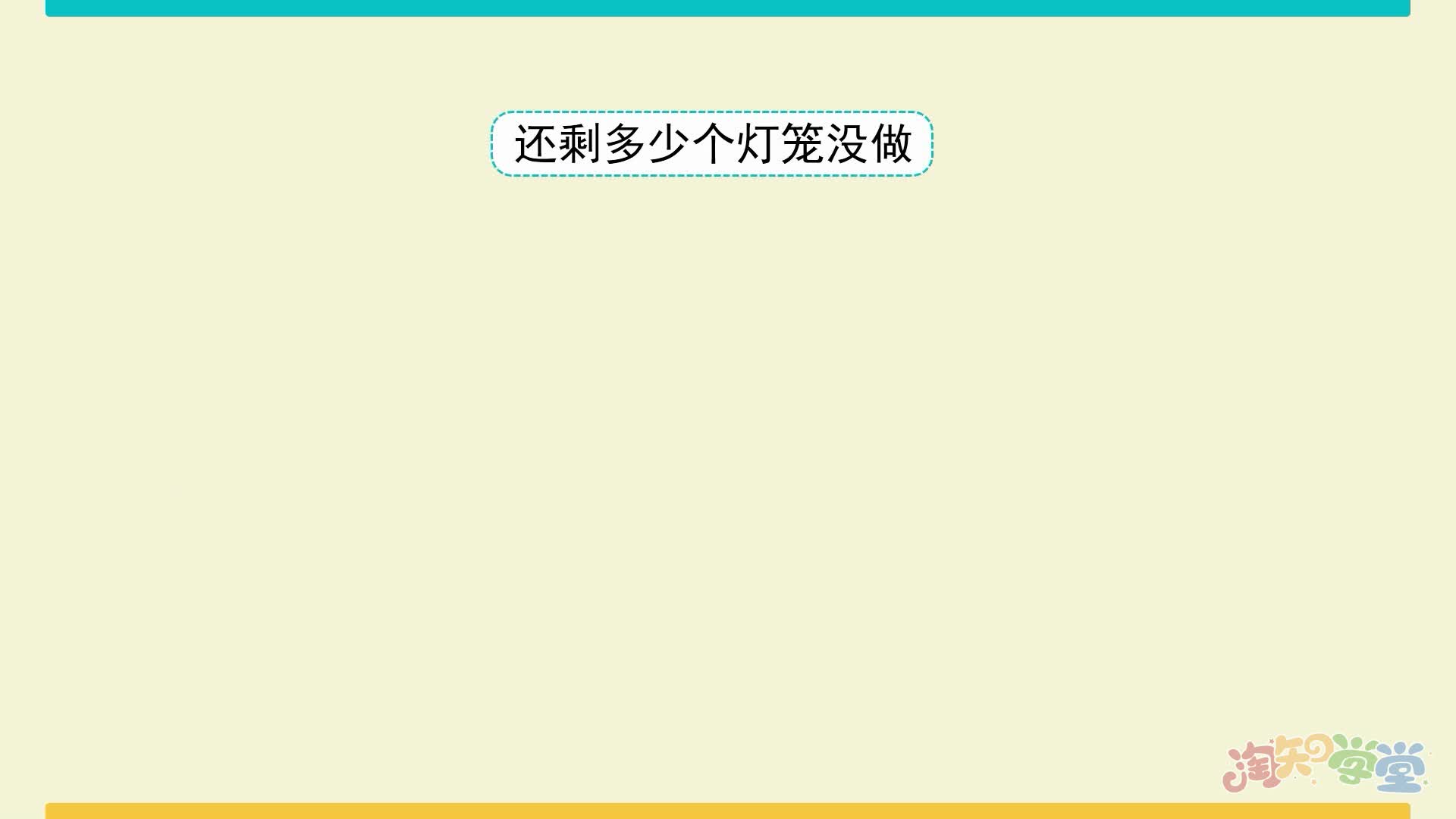 小学数学知识点同步学（西师版）四年级下