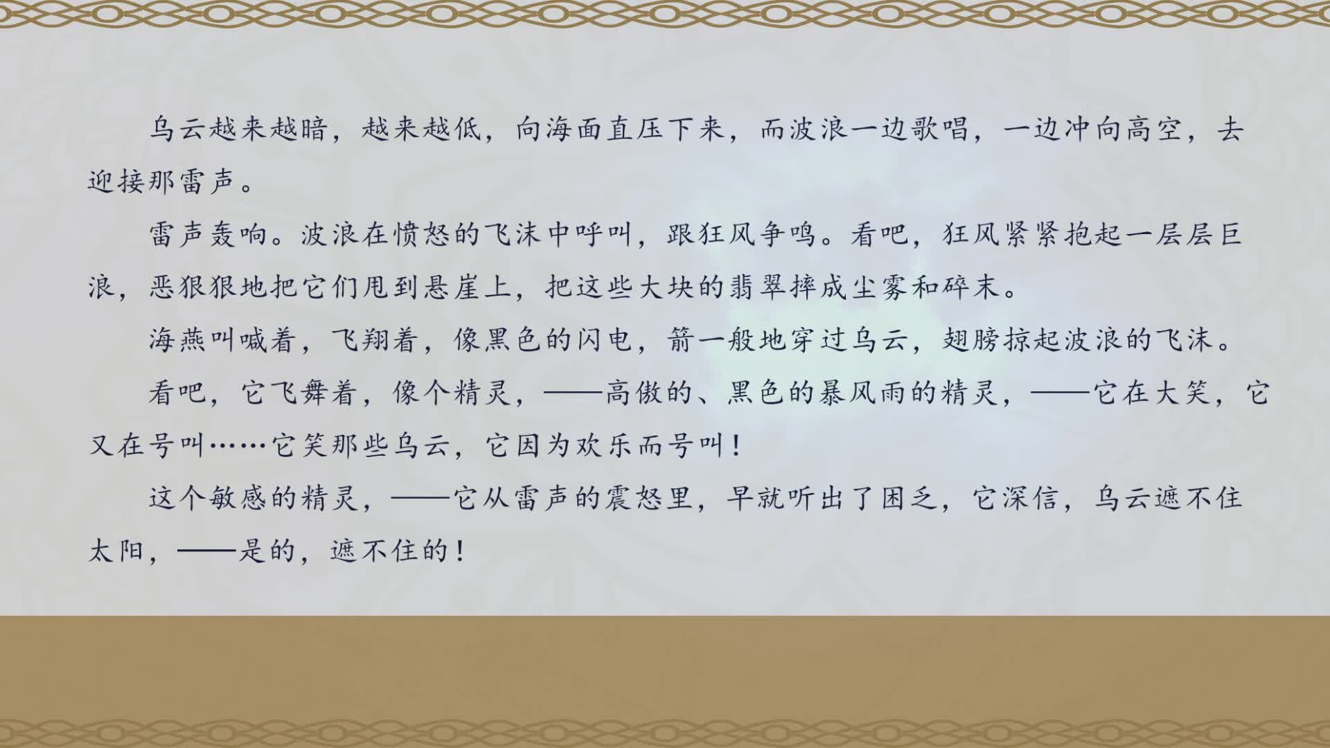 《语文赏析课》九年级下册