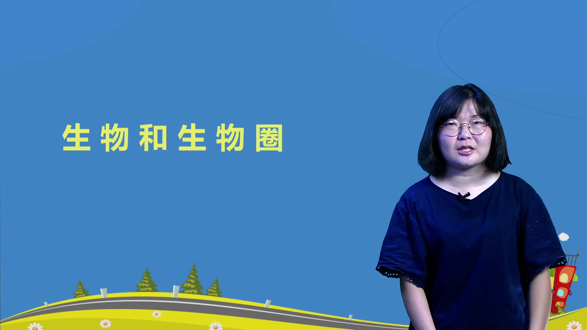 解题思路培养（中考生物）