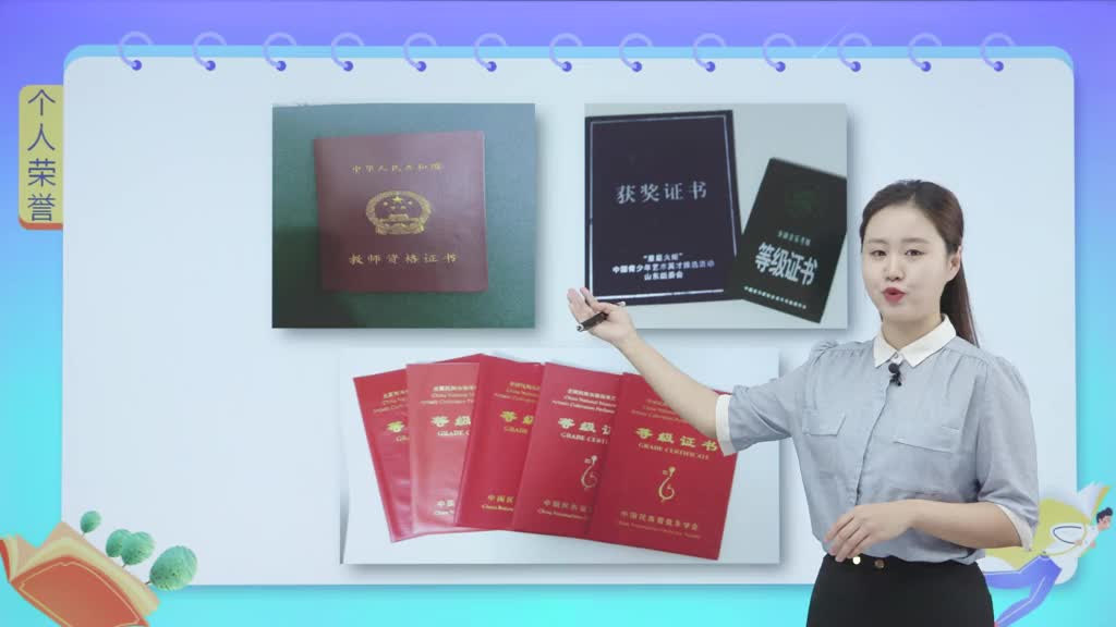 琵琶零基础入门趣味教学课程
