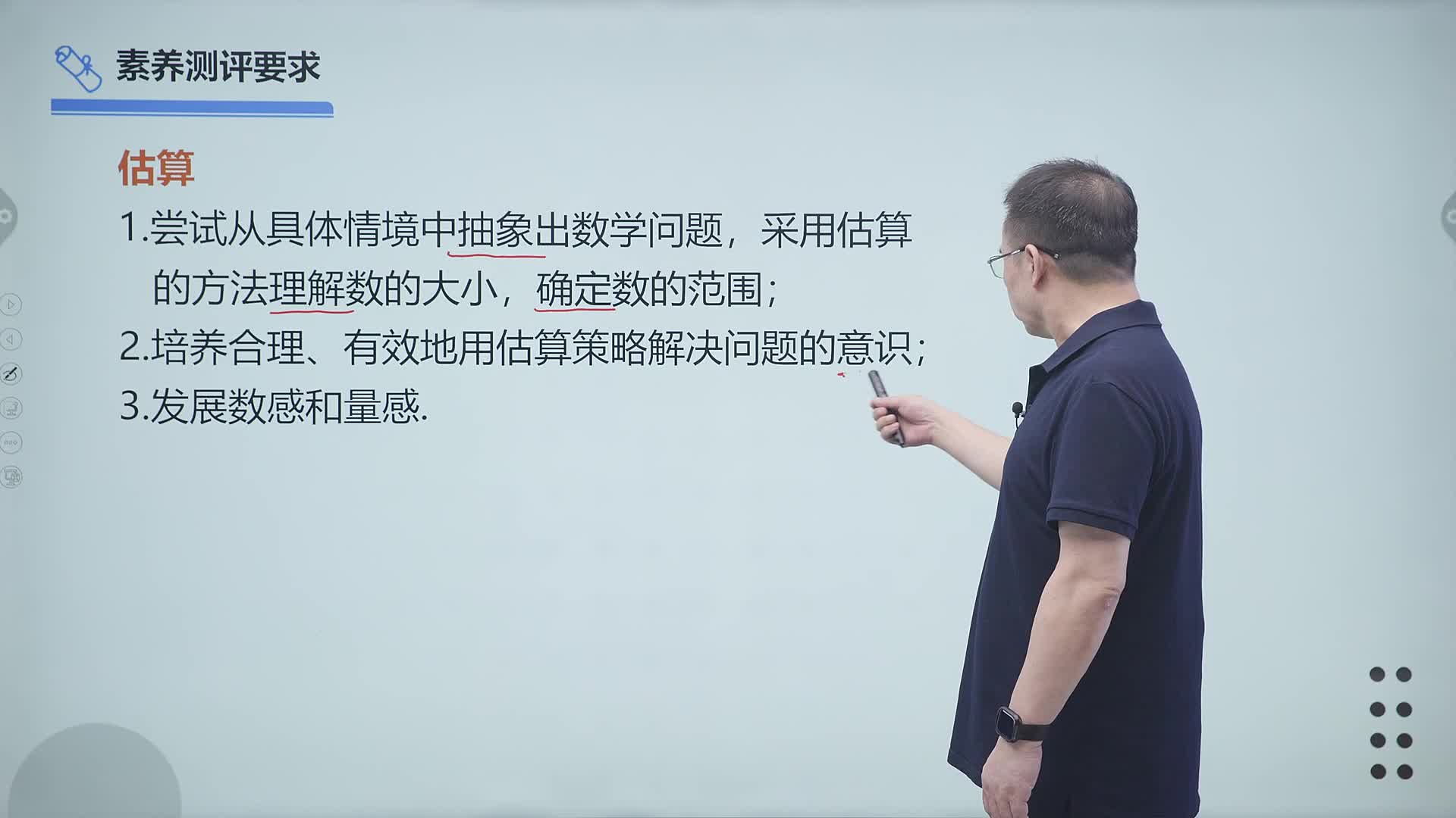 大海老师中考数学新思维