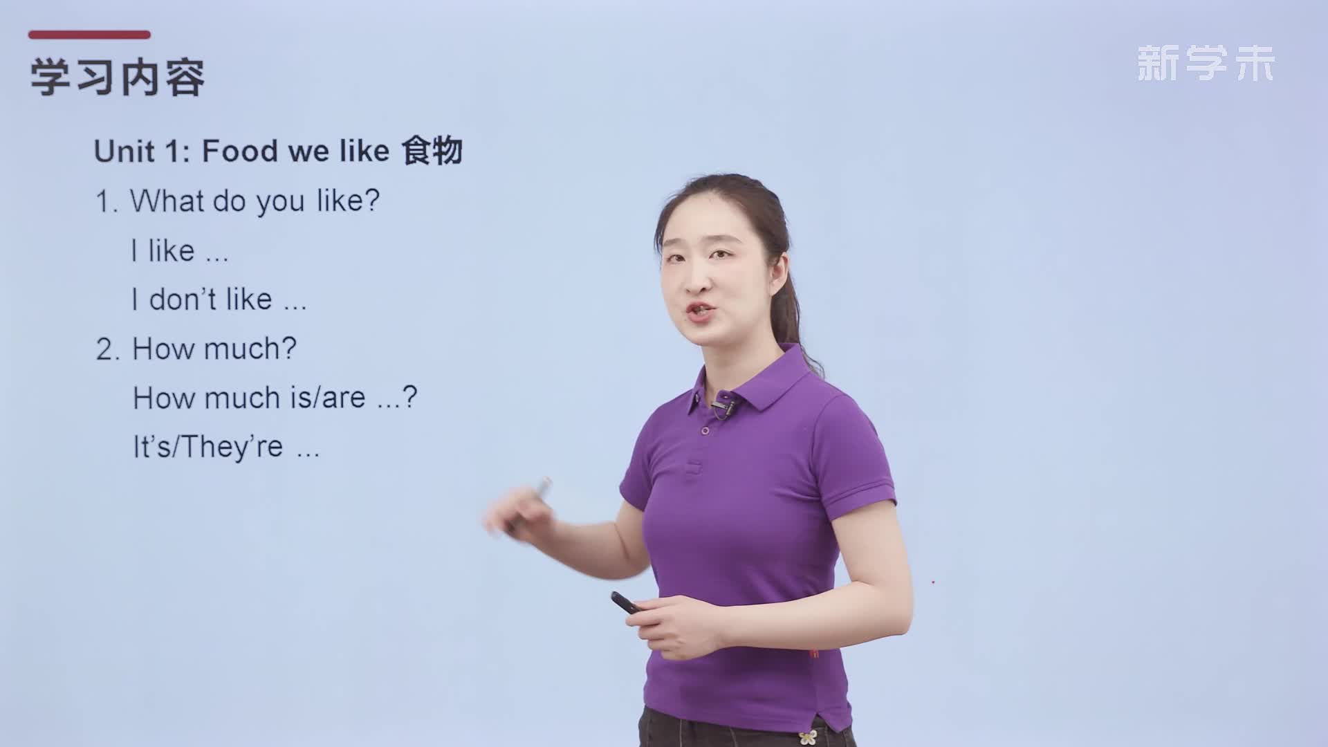 小学英语三年级下册（冀教版）