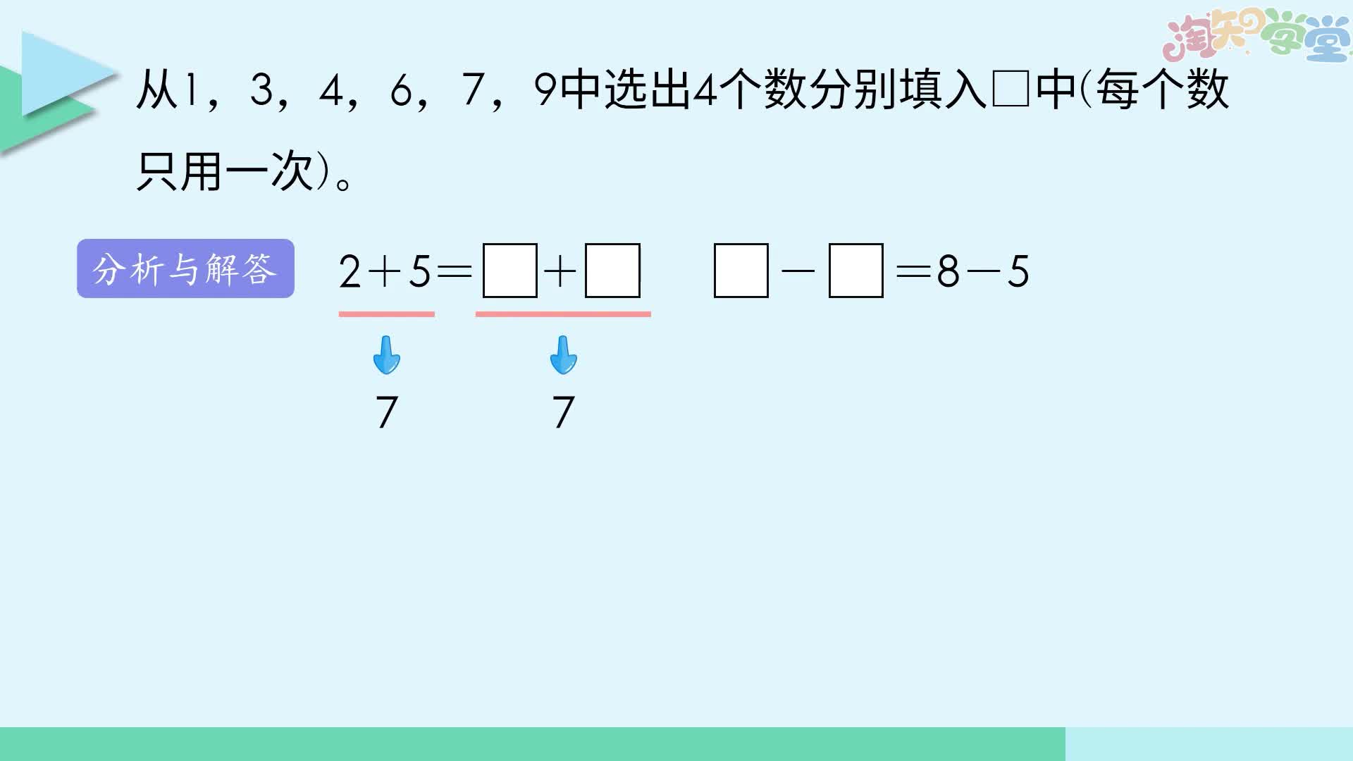 小学数学教材习题轻松解（青岛六三）一年级上