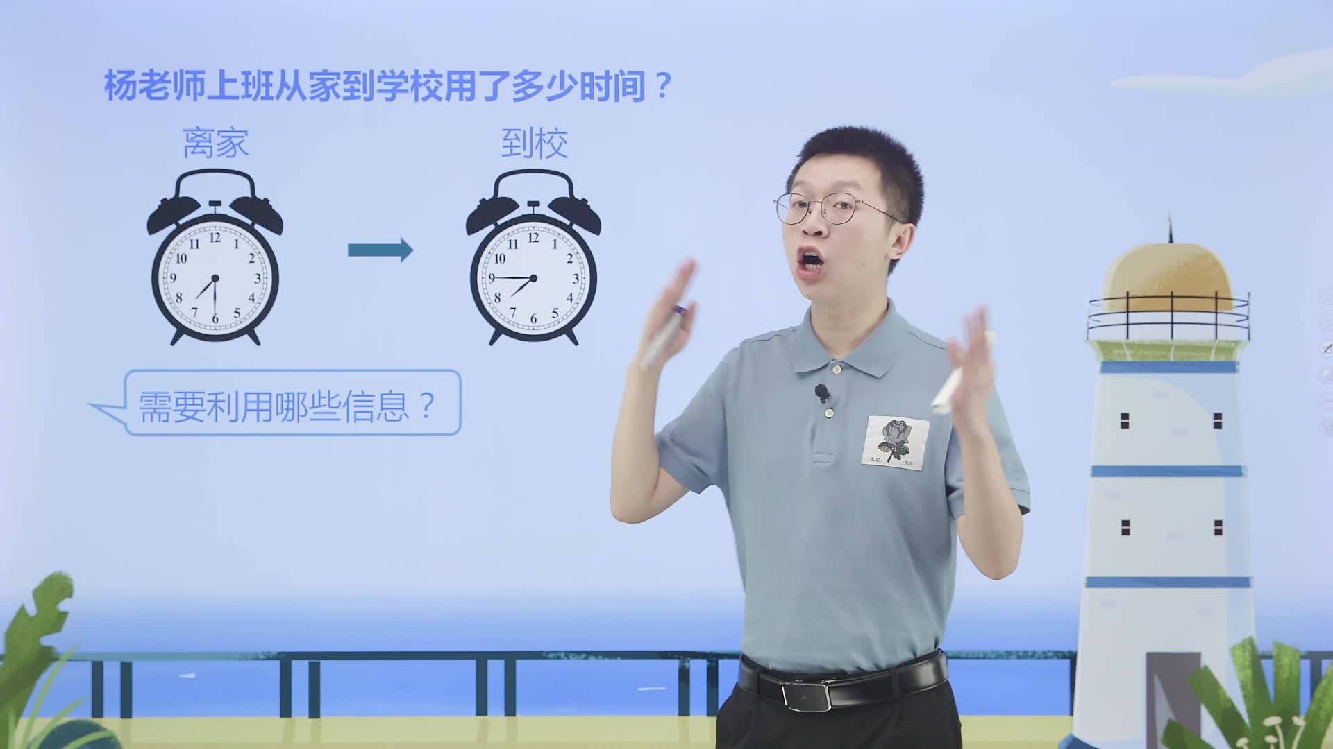 三年级数学上册知识点伴学