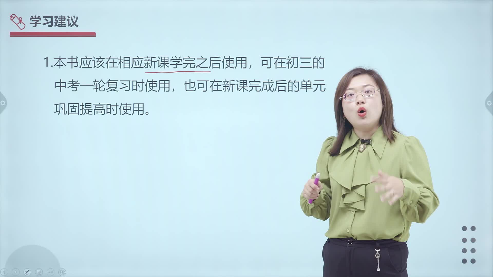 新中考大解密 核心素养物理
