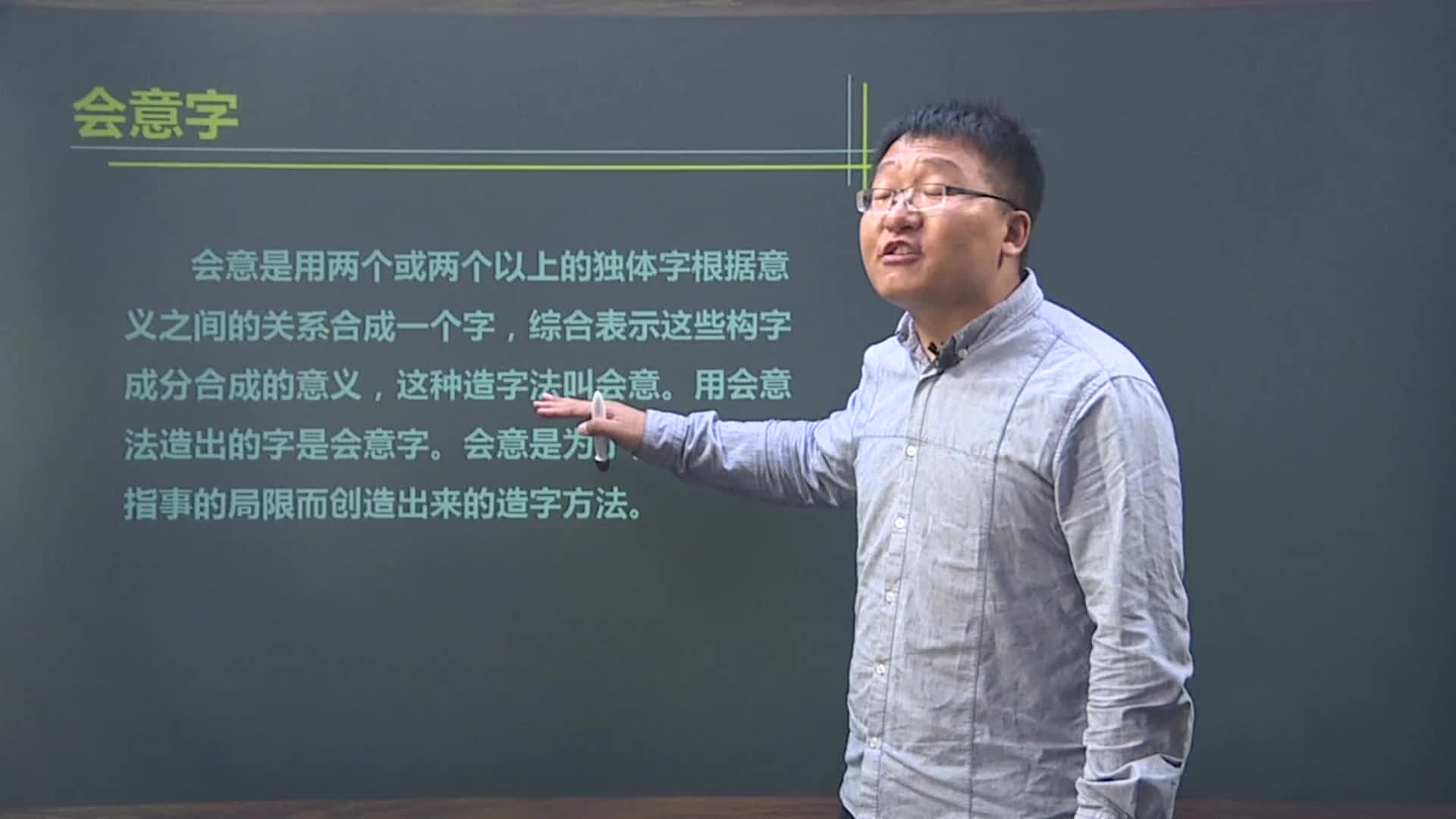 名师精讲课（四年级语文上册）