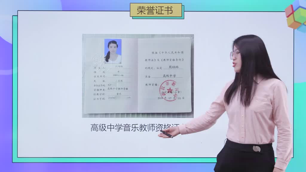 基础乐理入门精讲课程