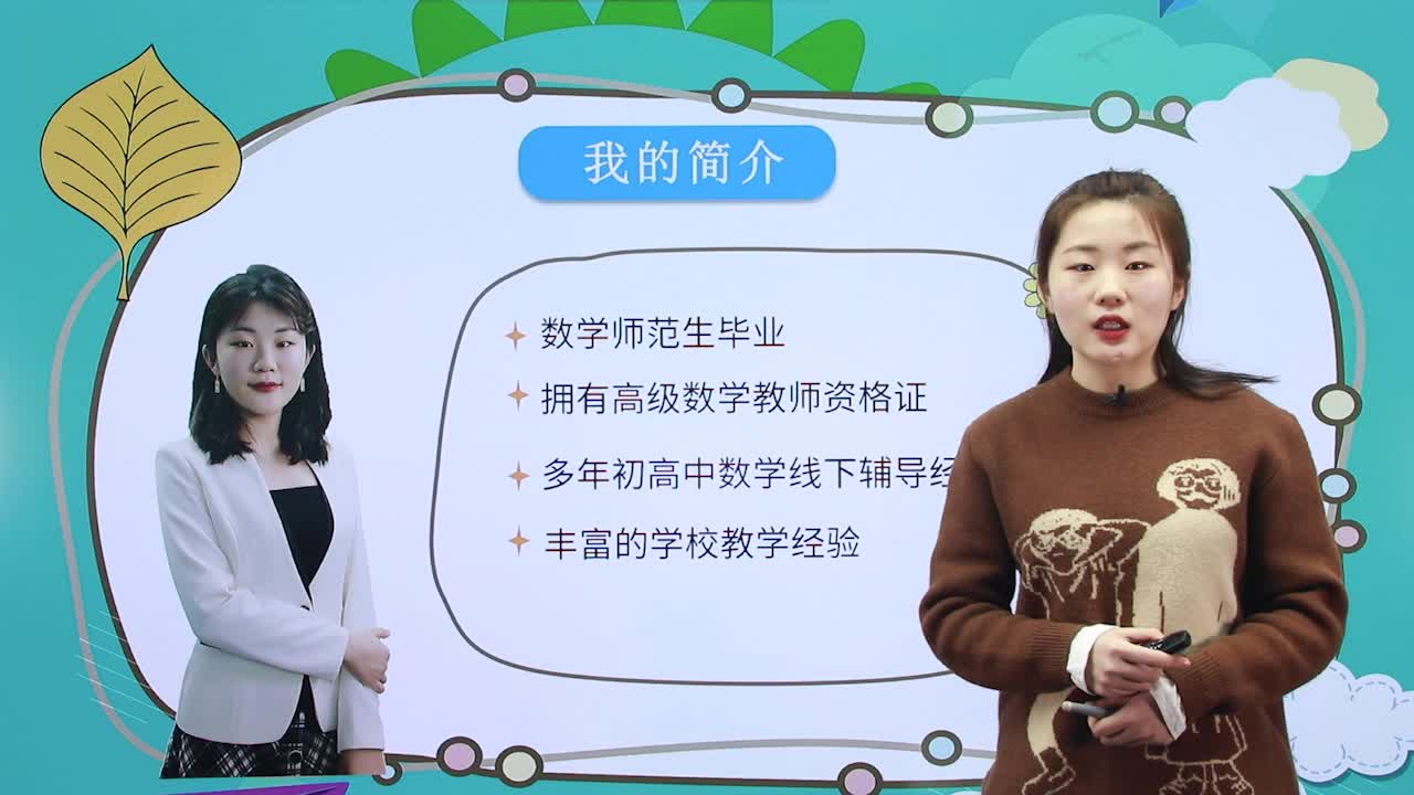 同步教材课-数学八年级下册（人教版）