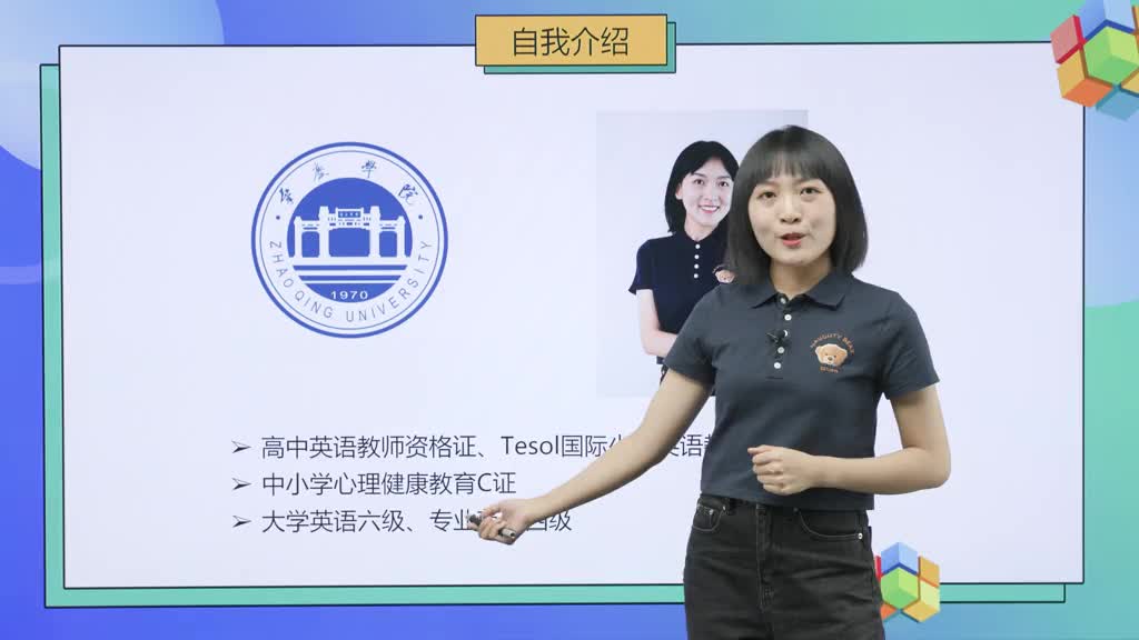 同步基础班-小学英语三年级下册（人教pep版）