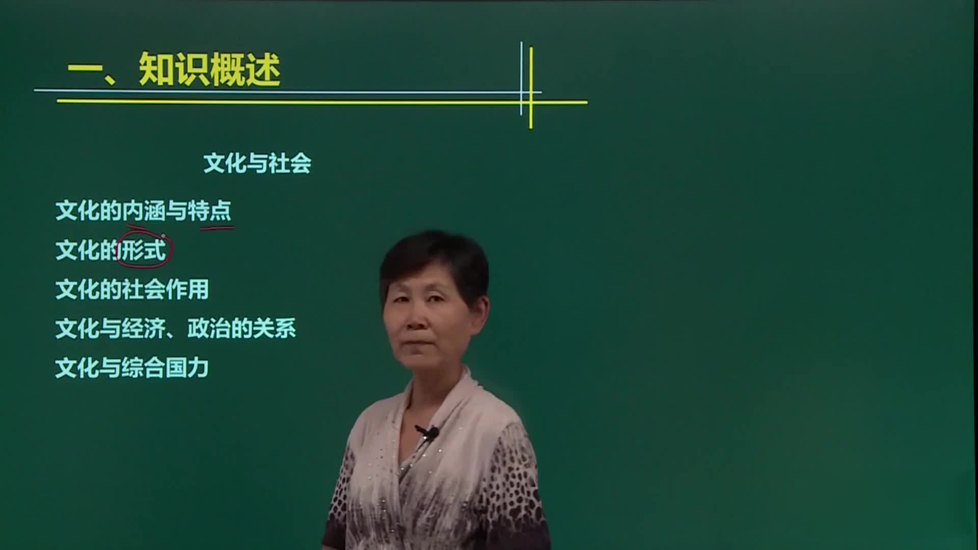 特级名师精讲（高二政治必修3）