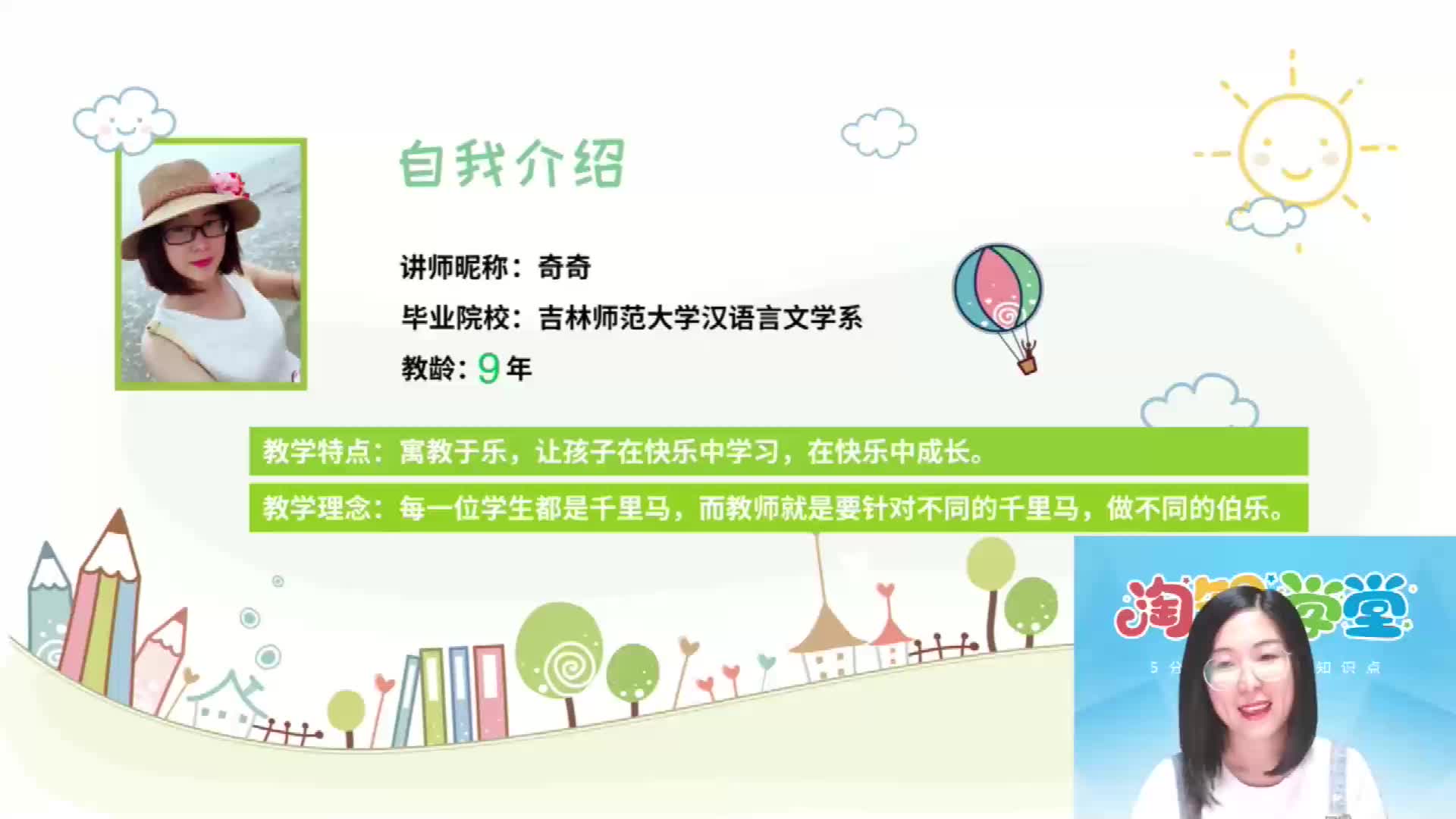 19秋（上册）小学教材同步作文全解直播课五年级回放