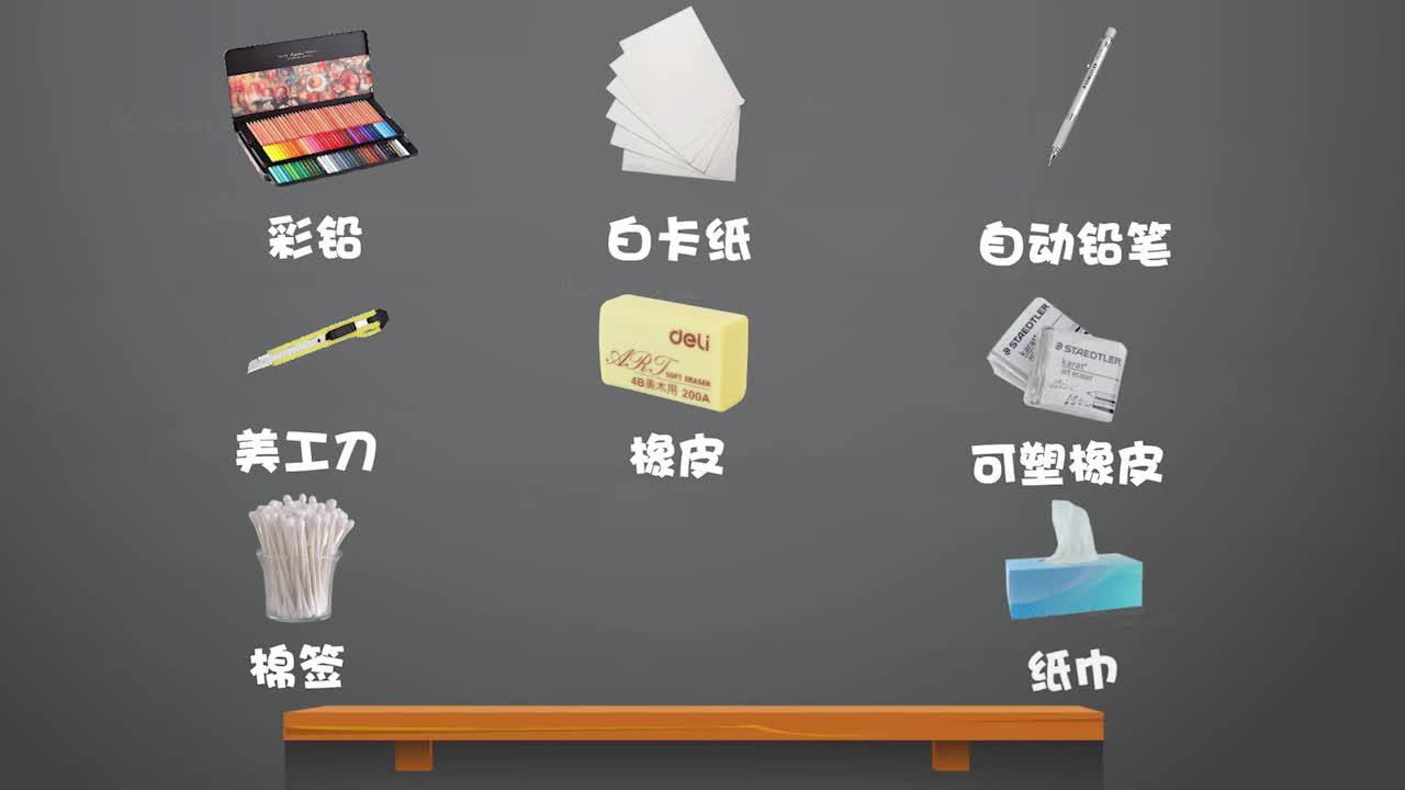 零基础学彩铅——给你的生活来点颜色
