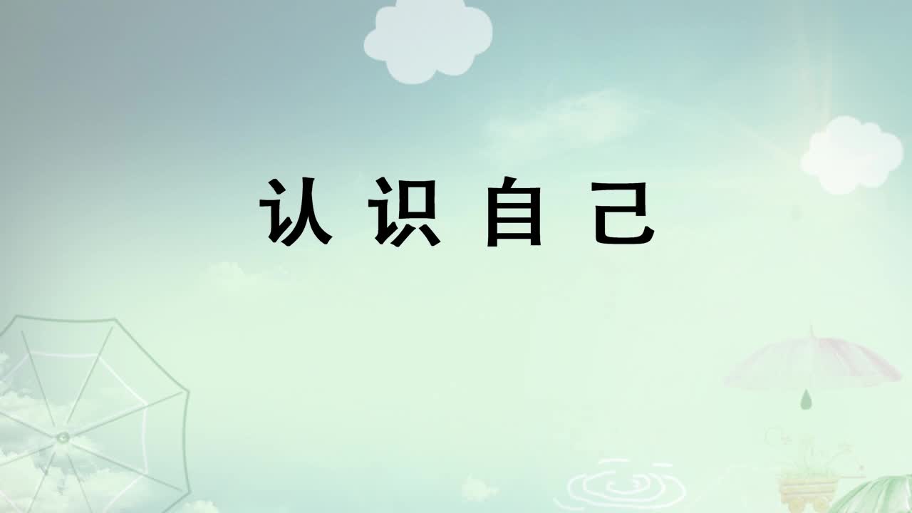 《同步考点精讲》道德与法治七年级上册