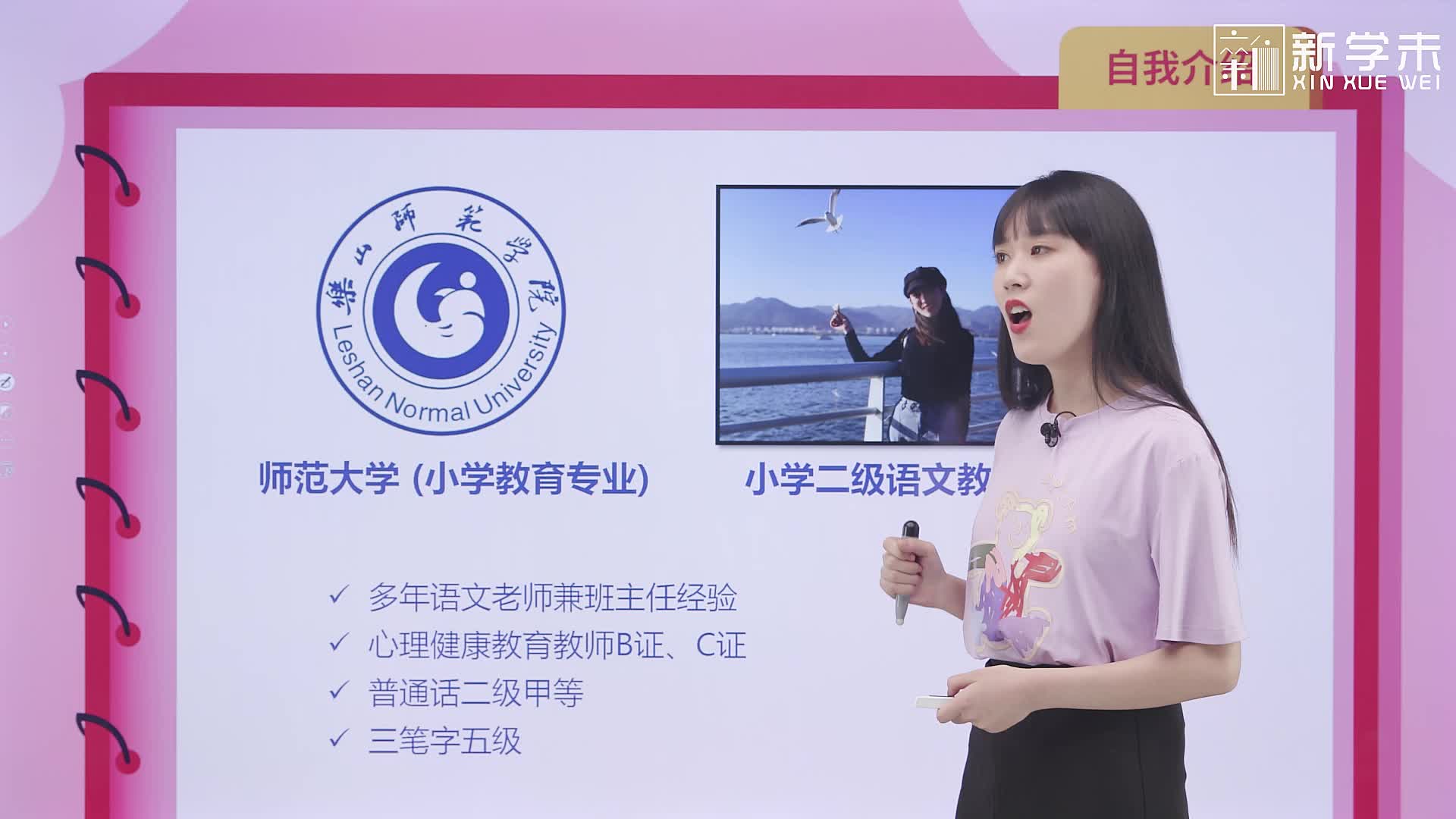 小学语文二年级下册（部编版）