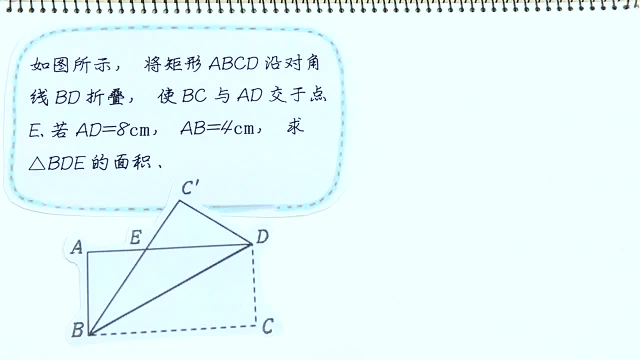 《同步考点精讲》数学九年级上册（北师大版）