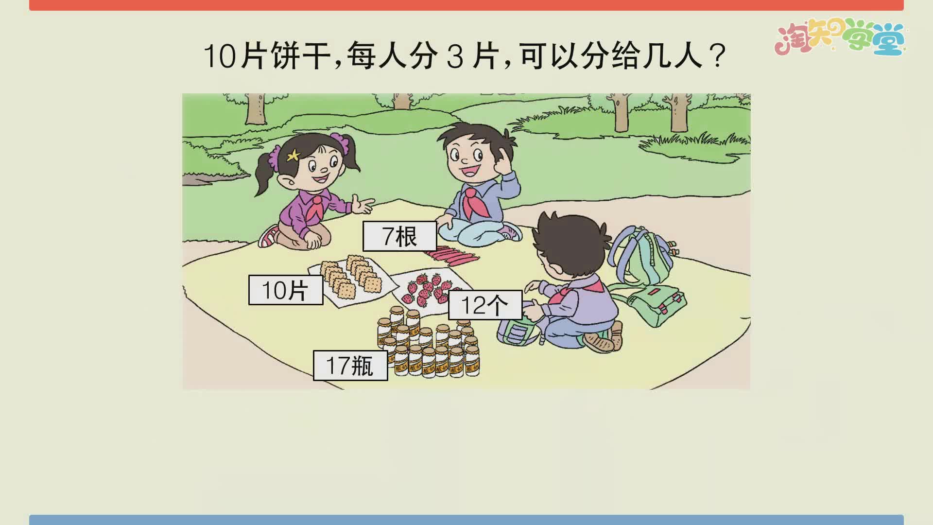 小学数学知识点同步学（青岛六三）二年级下