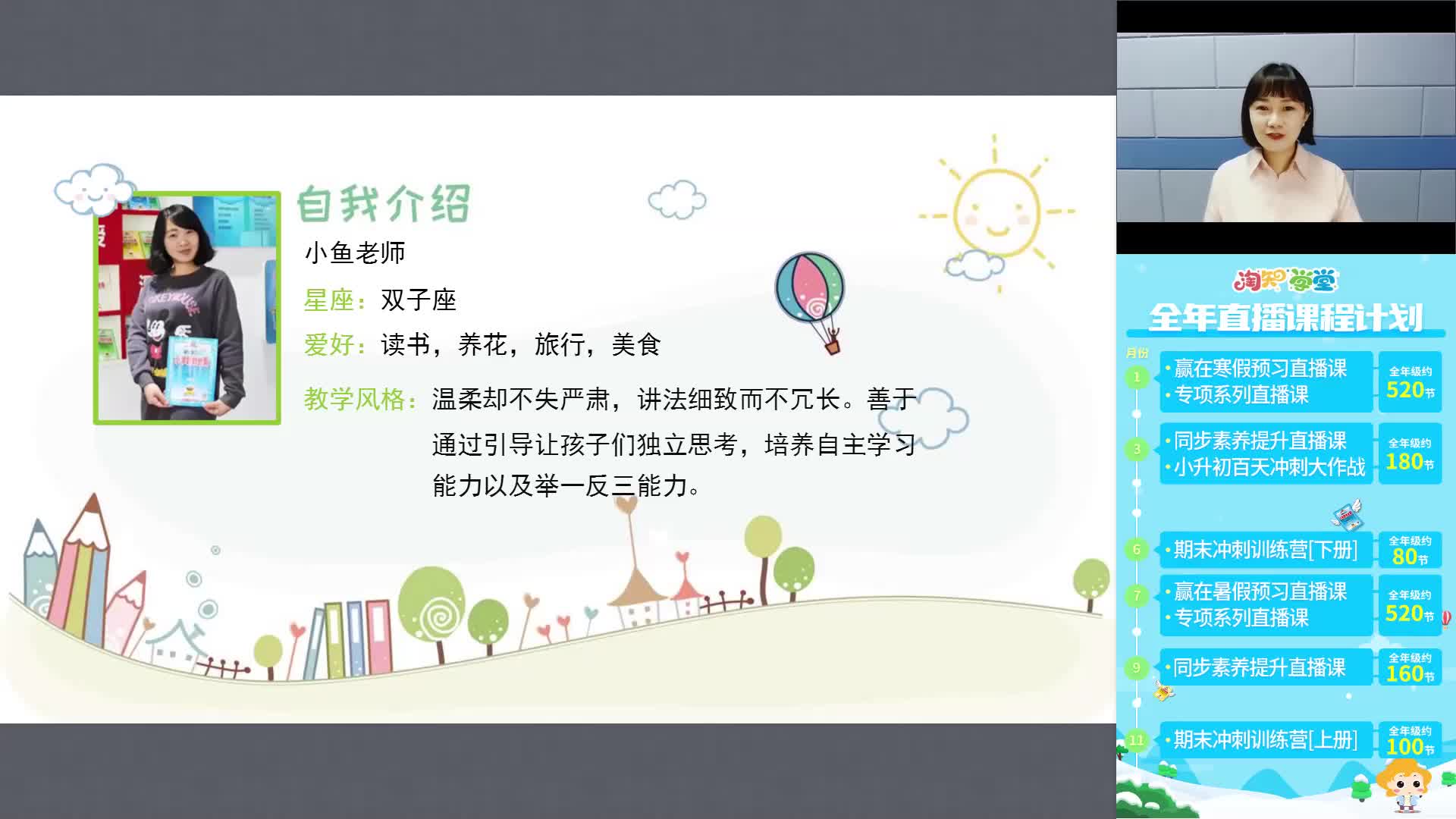 小学数学同步素养直播课（四年级下）