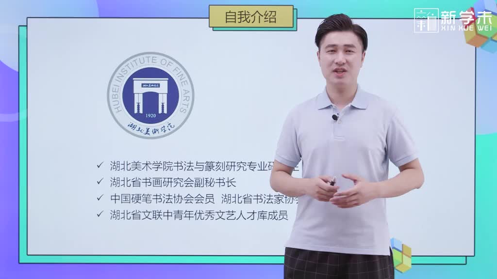 软笔书法入门零基础教学