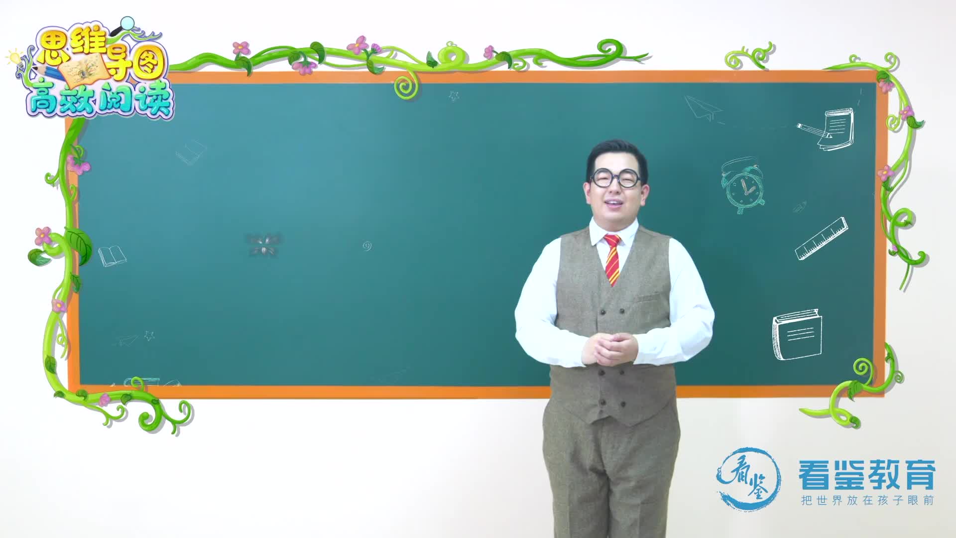 思维导图高效阅读