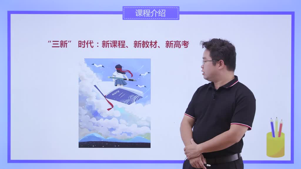 高中语文必修上（部编版）