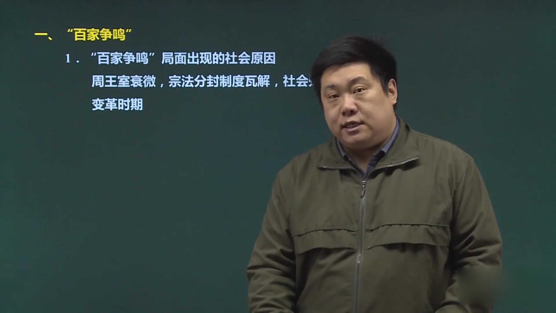 应试技巧点拨（高二历史必修3）
