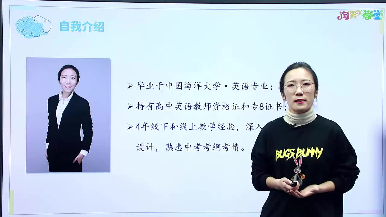 同步基础课-英语八年级下册（人教版）