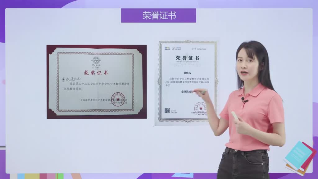 数学思维提升课 二阶