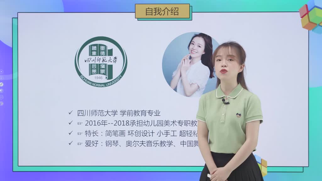 创意绘画手工课