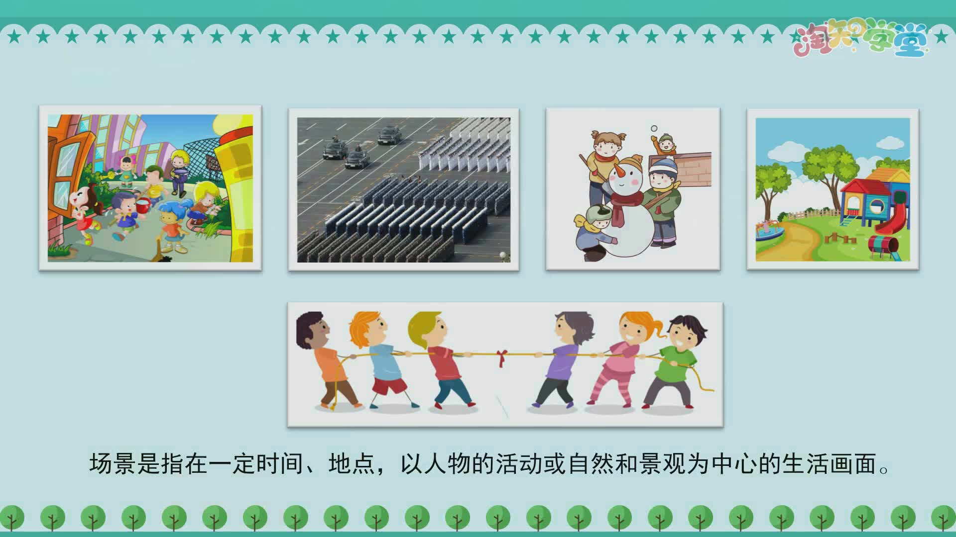 写法金点（统编版）三年级上