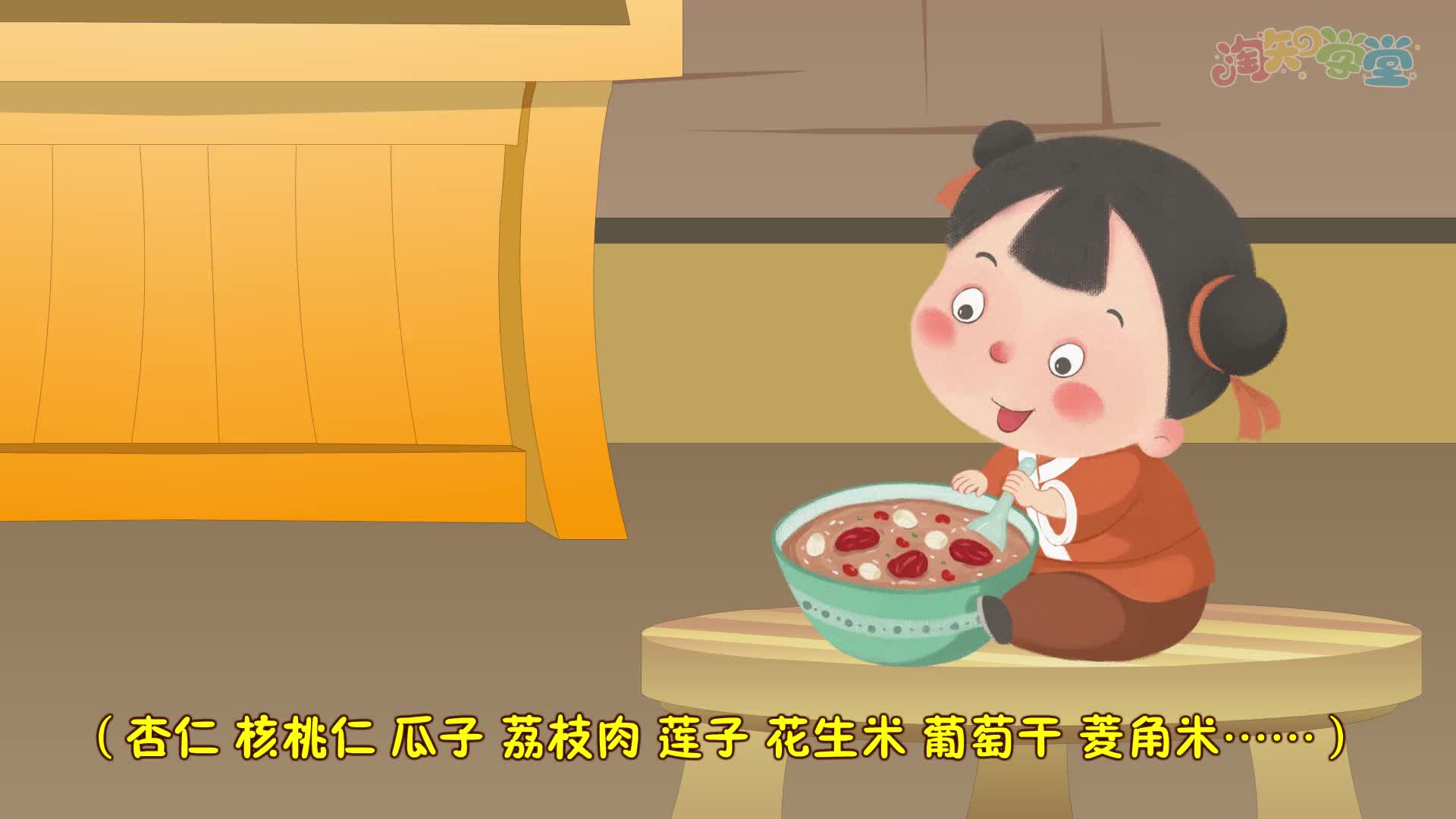 看动漫学课文（统编版）六年级下